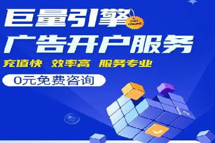 SEM托管优化实战：打造行业领先广告效果