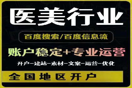 精准投放广告的秘诀：SEM开户的多个成功案例